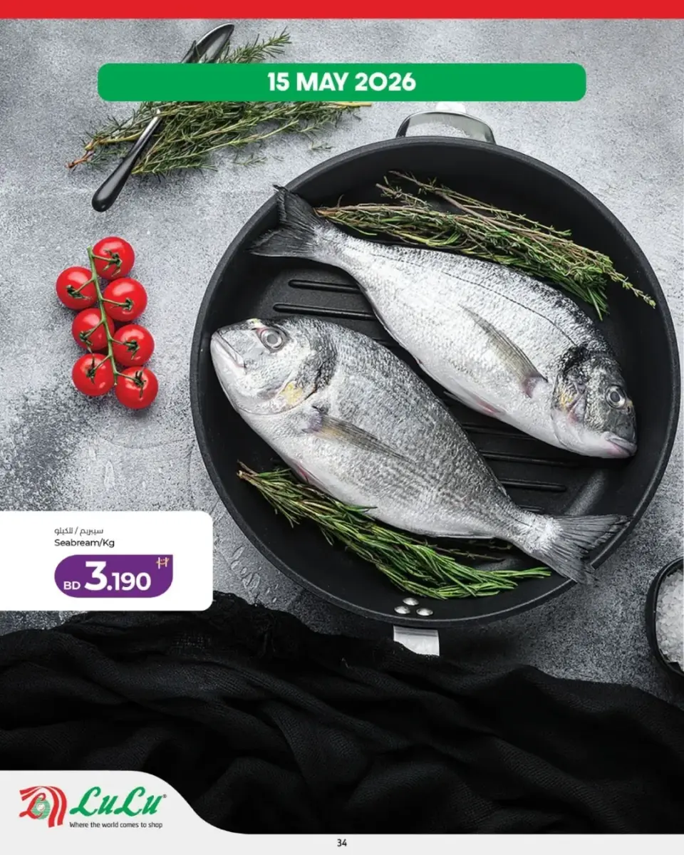 Ofertas de Lulu Bahréin viernes 15 mayo 2026 Oferta de un día - Lulu - Bahréin - 15 mayo 2026 – 15 mayo 2026 - Página 15