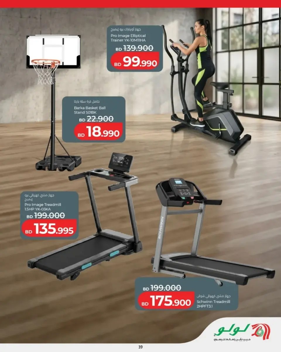 Ofertas de Lulu Bahréin viernes 15 mayo 2026 Oferta de un día - Lulu - Bahréin - 15 mayo 2026 – 15 mayo 2026 - Página 9