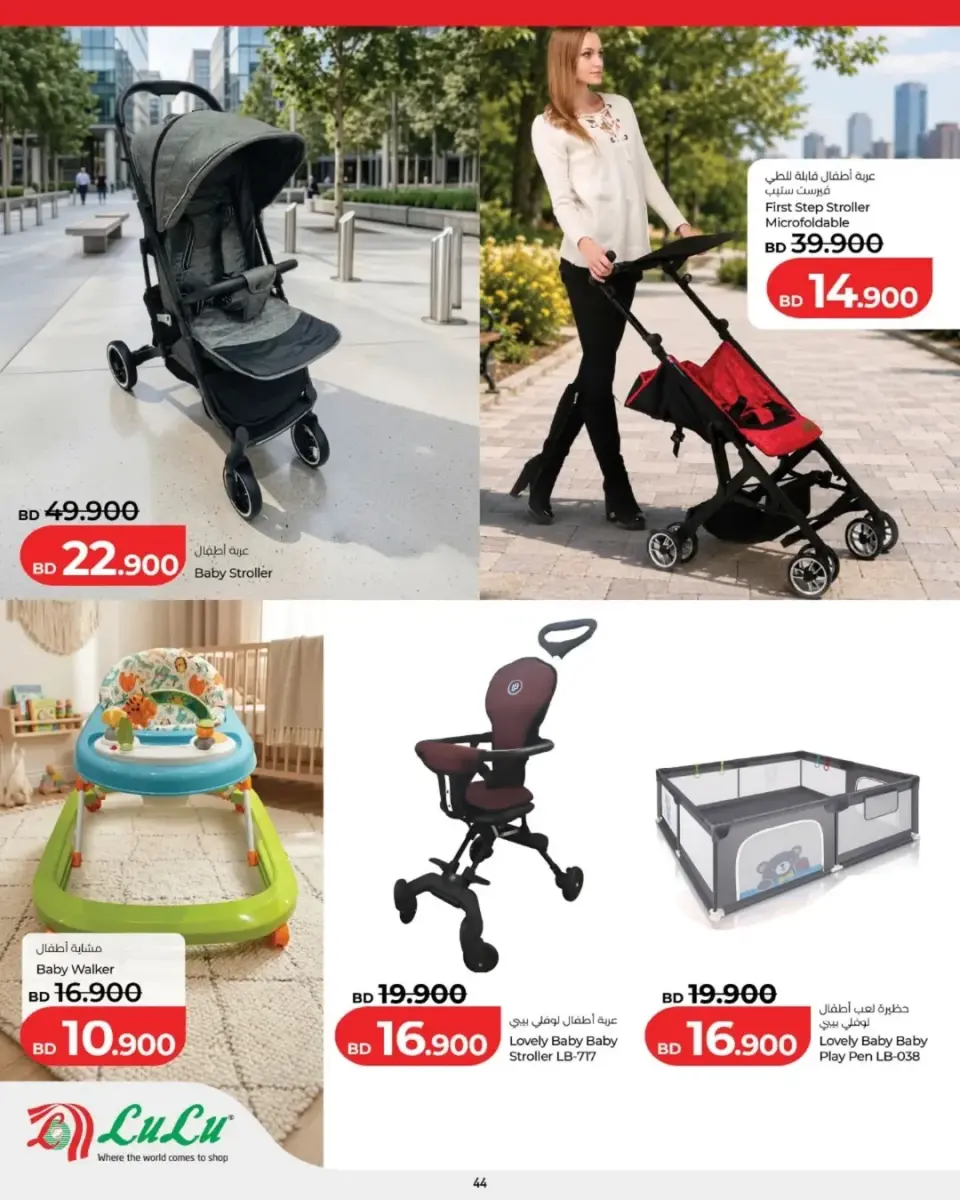 Ofertas de Lulu Bahréin viernes 15 mayo 2026 Oferta de un día - Lulu - Bahréin - 15 mayo 2026 – 15 mayo 2026 - Página 6