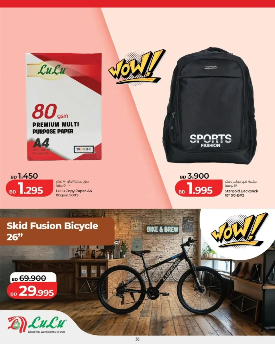 Ofertas de Lulu Bahréin viernes 15 mayo 2026 Oferta de un día - Lulu - Bahréin - 15 mayo 2026 – 15 mayo 2026 - Página 11