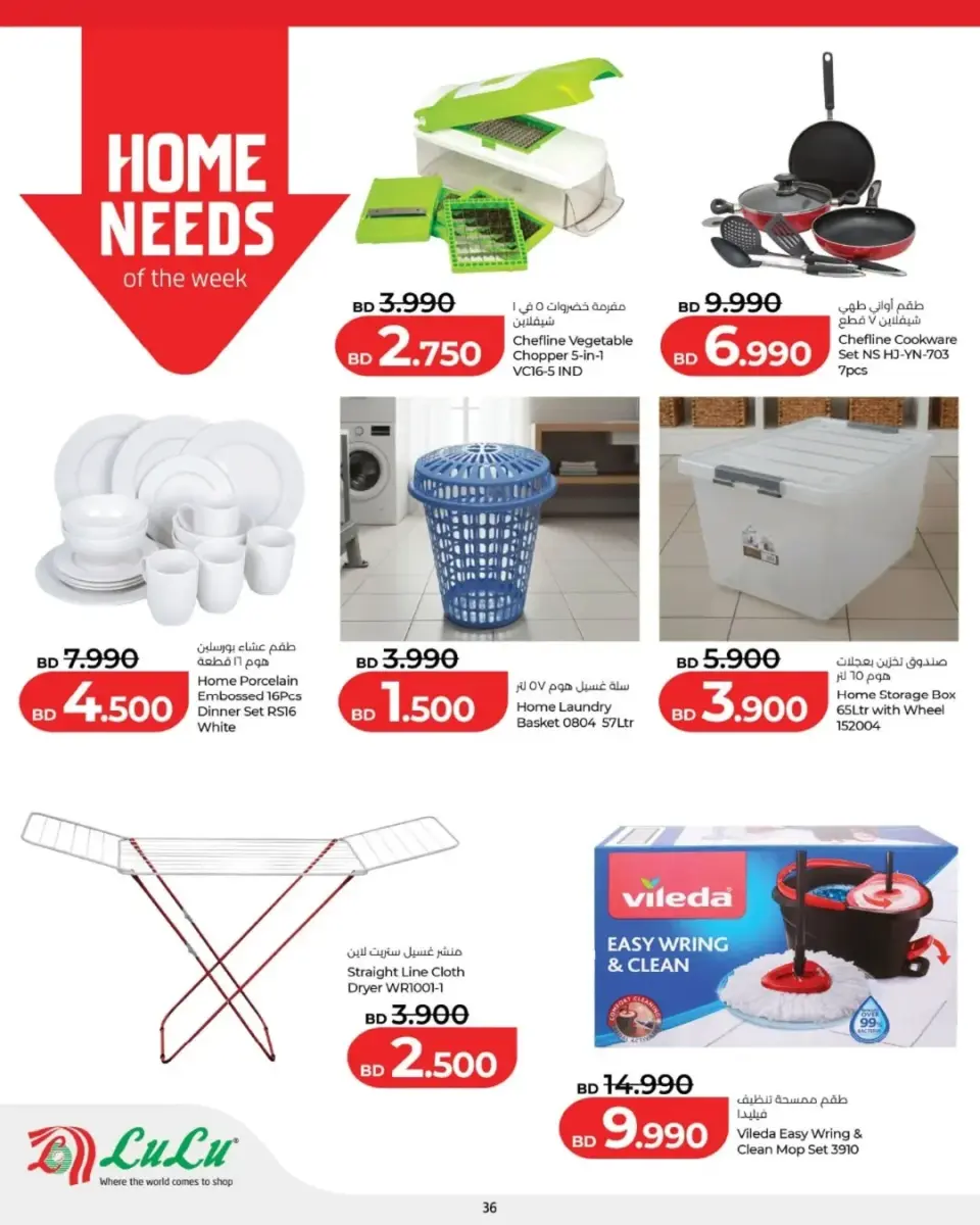 Ofertas de Lulu Bahréin viernes 15 mayo 2026 Oferta de un día - Lulu - Bahréin - 15 mayo 2026 – 15 mayo 2026 - Página 12