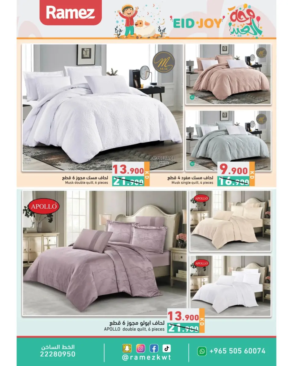 Ofertas de Mercados Ramez Kuwait de 15 a 31 mayo 2026 Ofertas de la Alegría del Eid - Página 32