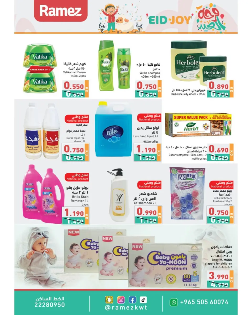 Ofertas de Mercados Ramez Kuwait de 15 a 31 mayo 2026 Ofertas de la Alegría del Eid - Página 17