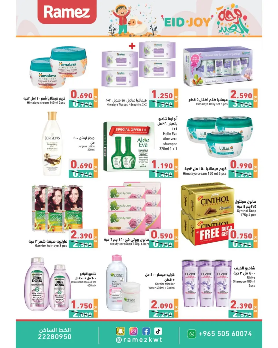 Ofertas de Mercados Ramez Kuwait de 15 a 31 mayo 2026 Ofertas de la Alegría del Eid - Página 14
