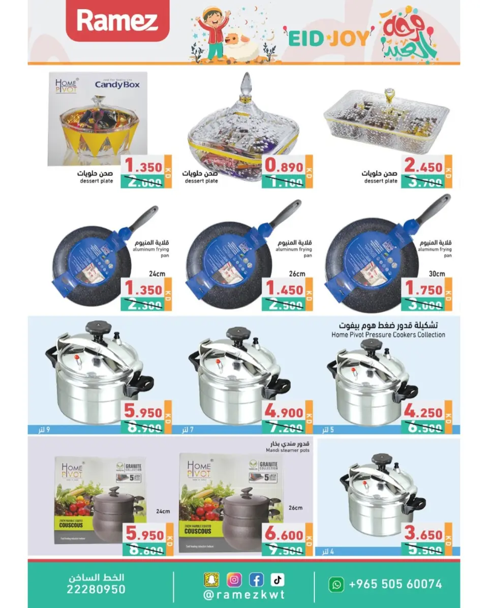 Ofertas de Mercados Ramez Kuwait de 15 a 31 mayo 2026 Ofertas de la Alegría del Eid - Página 20