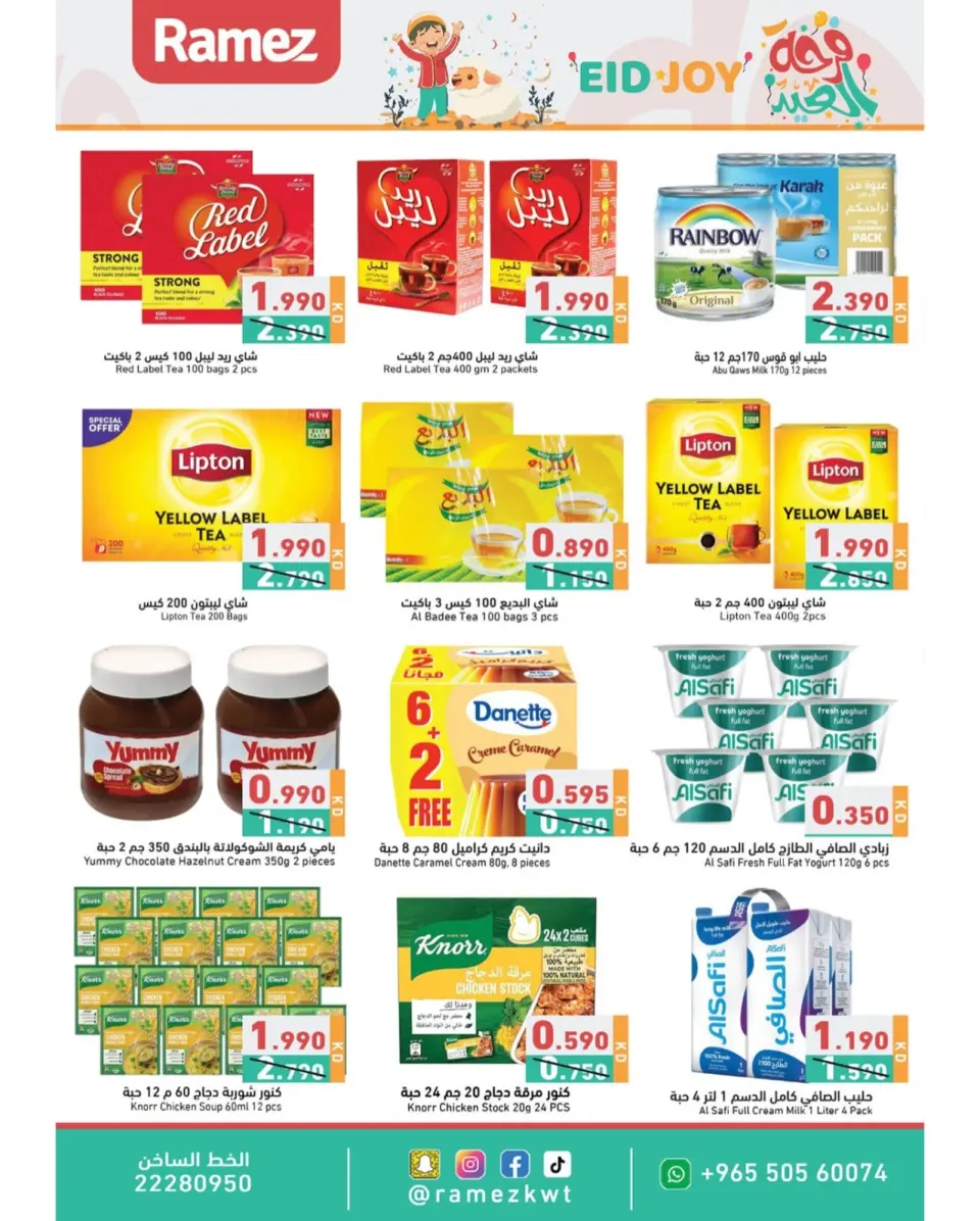 Ofertas de Mercados Ramez Kuwait de 15 a 31 mayo 2026 Ofertas de la Alegría del Eid - Página 3