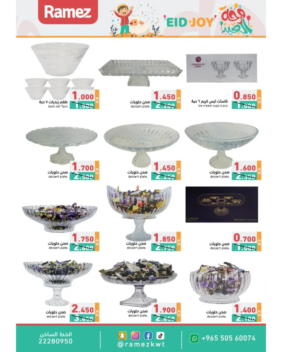 Ofertas de Mercados Ramez Kuwait de 15 a 31 mayo 2026 Ofertas de la Alegría del Eid - Página 21