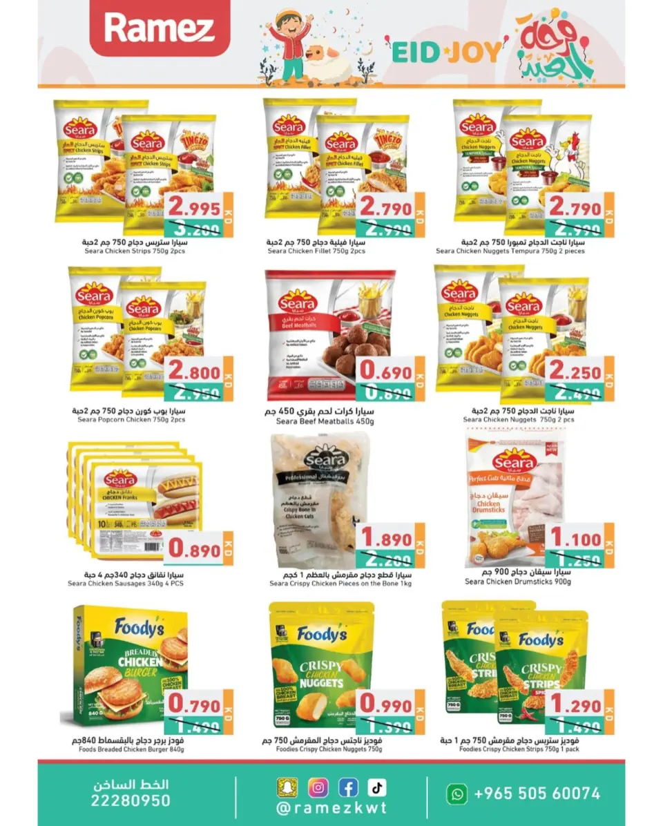Ofertas de Mercados Ramez Kuwait de 15 a 31 mayo 2026 Ofertas de la Alegría del Eid - Página 8