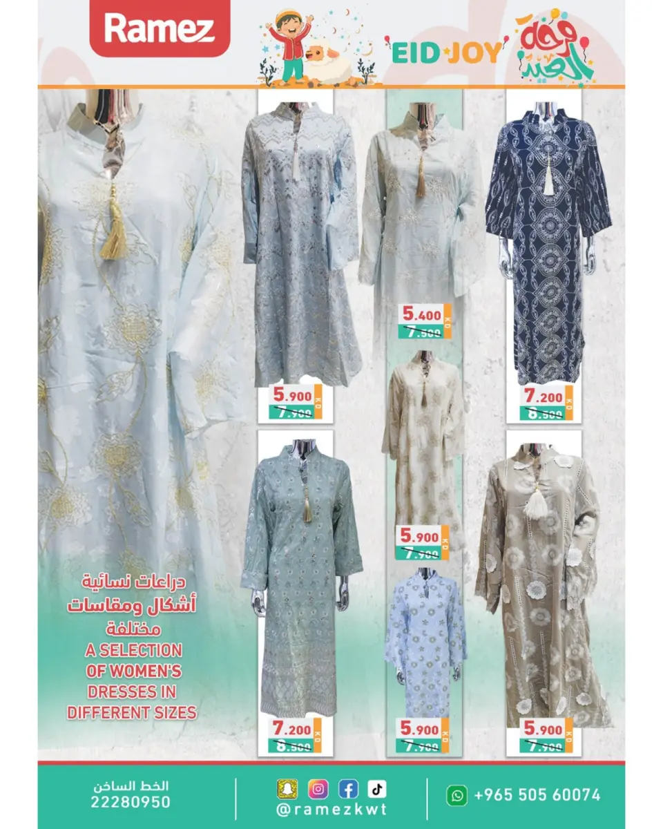 Ofertas de Mercados Ramez Kuwait de 15 a 31 mayo 2026 Ofertas de la Alegría del Eid - Página 29