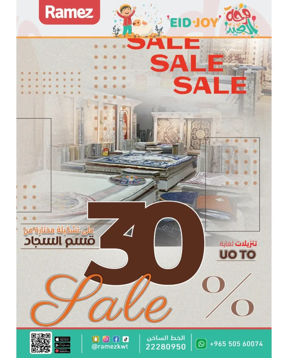 Ofertas de Mercados Ramez Kuwait de 15 a 31 mayo 2026 Ofertas de la Alegría del Eid - Página 25