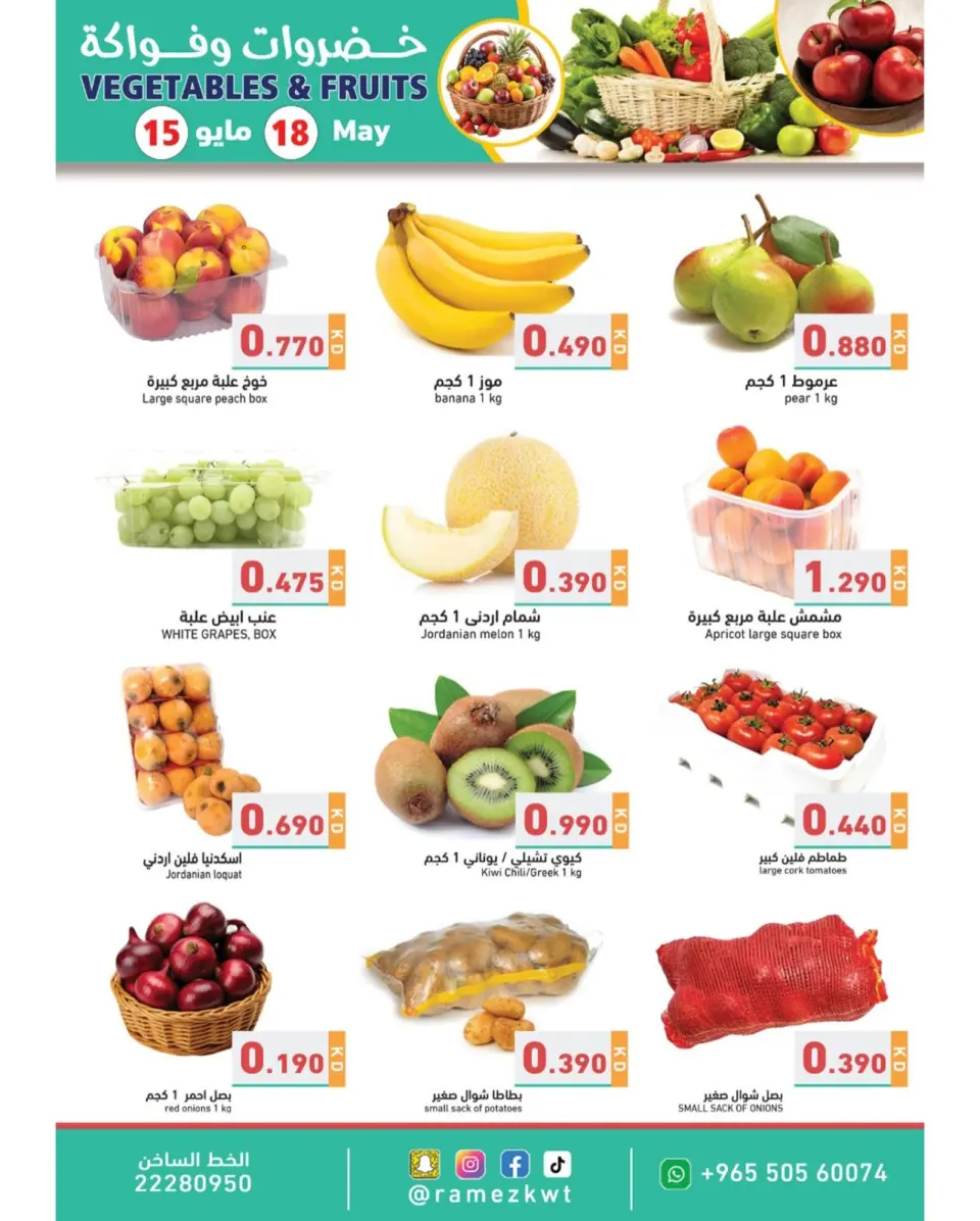 Ofertas de Mercados Ramez Kuwait de 15 a 31 mayo 2026 Ofertas de la Alegría del Eid - Página 9