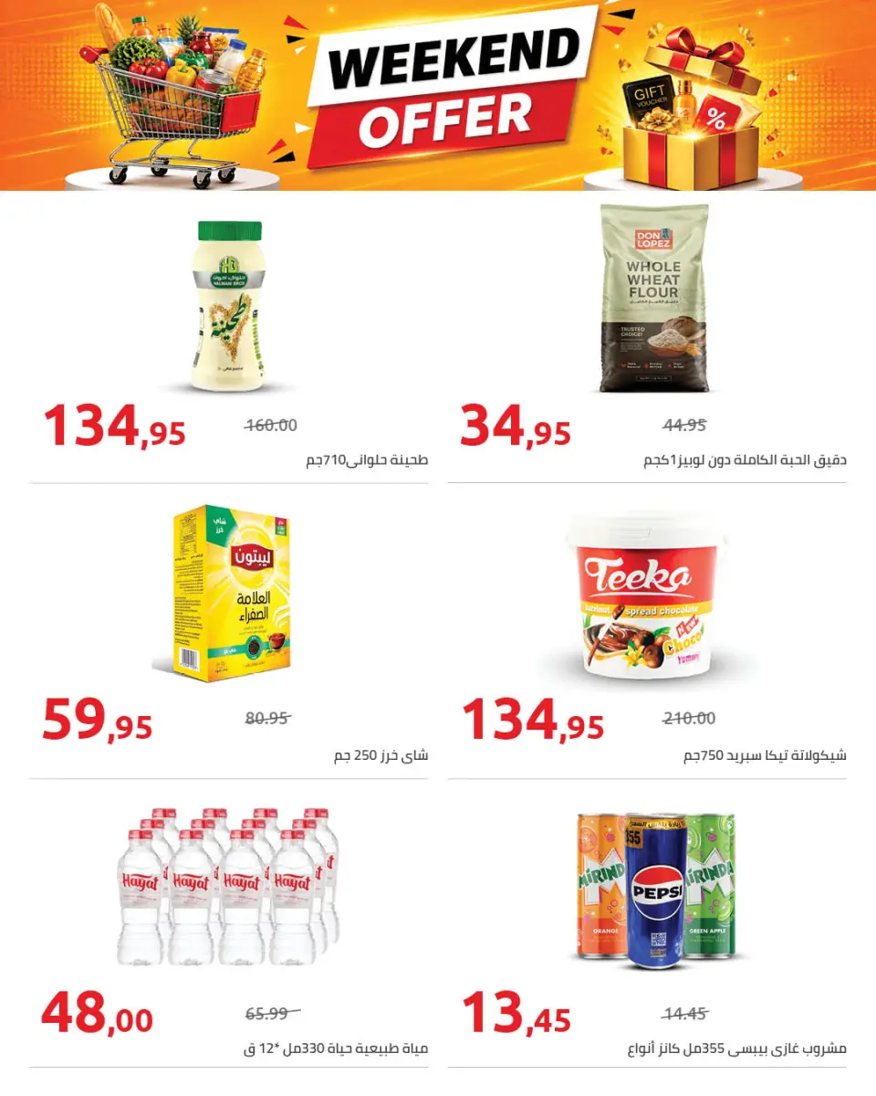 Hyperone offers from 14 to 16 May 2026 Weekend Deals - Page 3