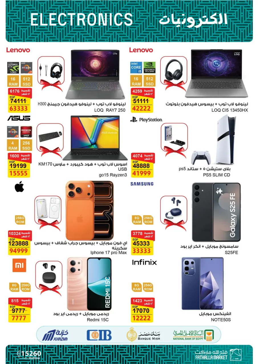 Fathalla Market offers in Badr from 14 to 31 May 2026 Opening Deals - Page 30