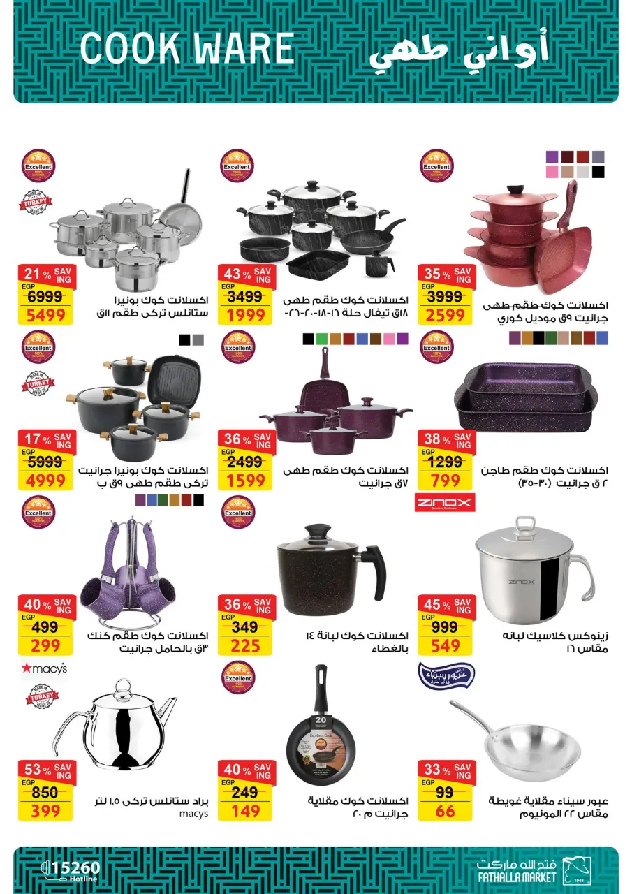 Fathalla Market offers in Badr from 14 to 31 May 2026 Opening Deals - Page 26
