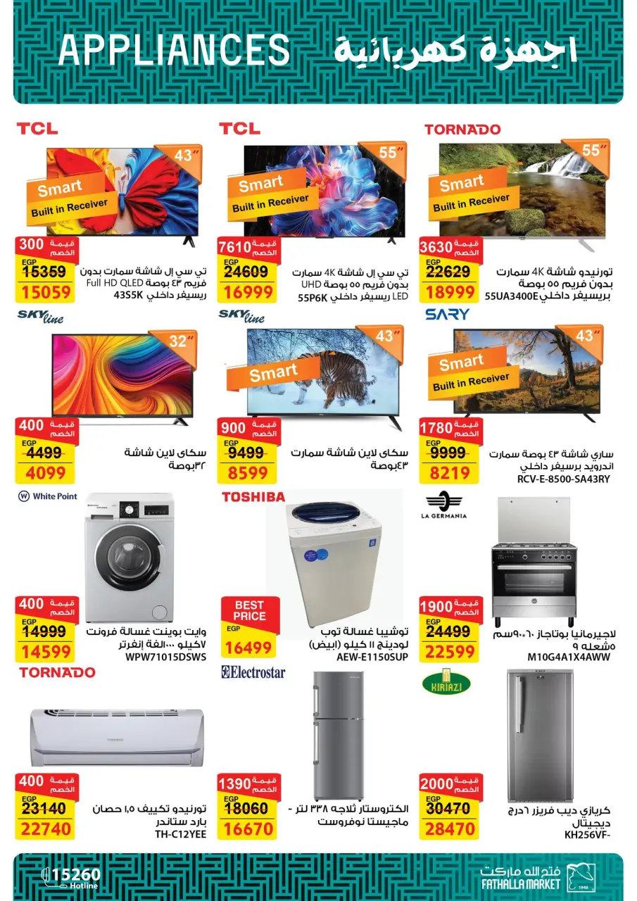 Fathalla Market offers in Badr from 14 to 31 May 2026 Opening Deals - Page 24