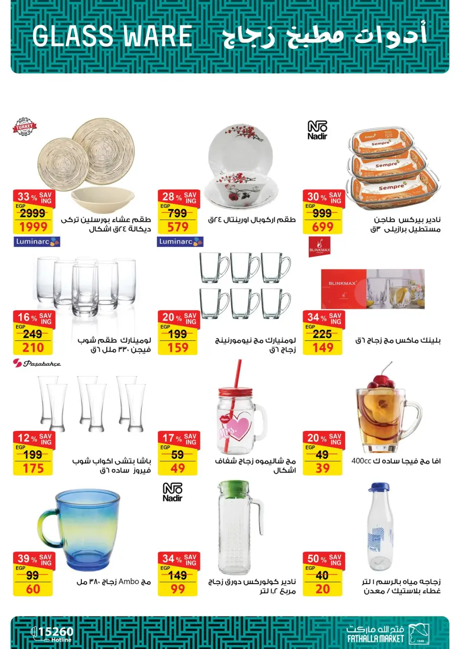 Fathalla Market offers in Badr from 14 to 31 May 2026 Opening Deals - Page 27