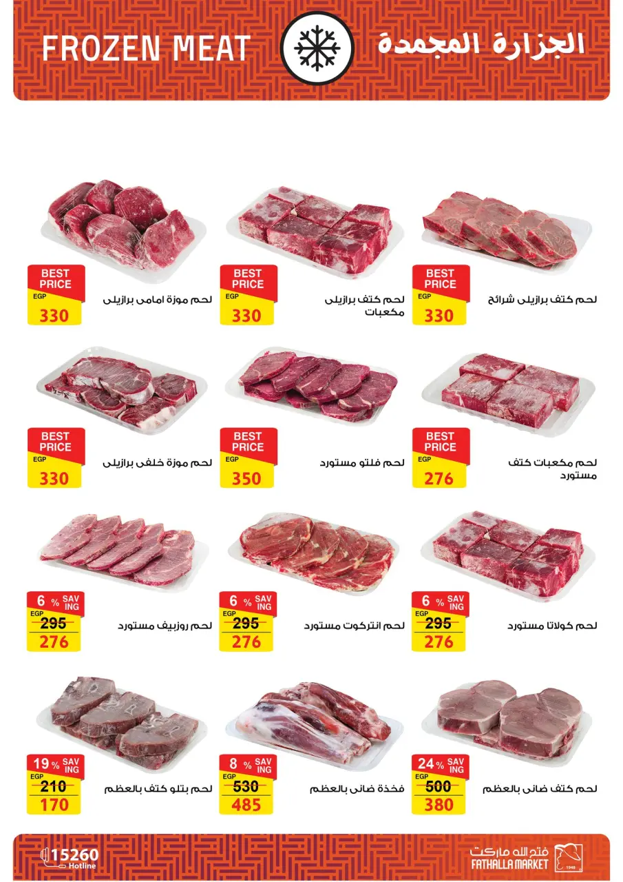 Fathalla Market offers in Badr from 14 to 31 May 2026 Opening Deals - Page 6