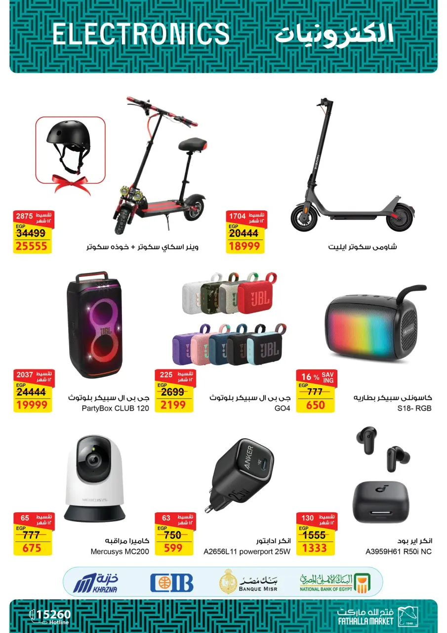 Fathalla Market offers in Badr from 14 to 31 May 2026 Opening Deals - Page 31