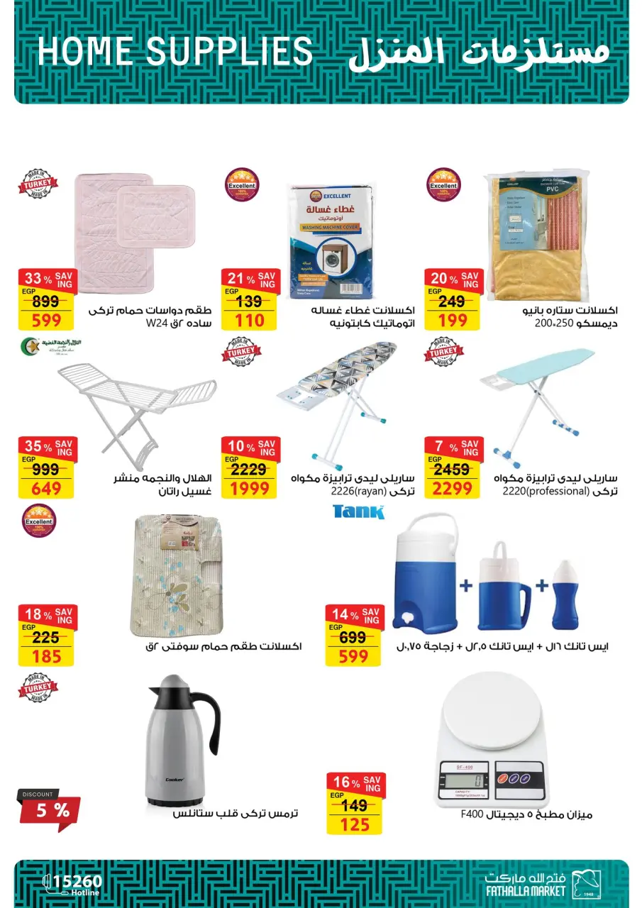 Fathalla Market offers in Badr from 14 to 31 May 2026 Opening Deals - Page 29