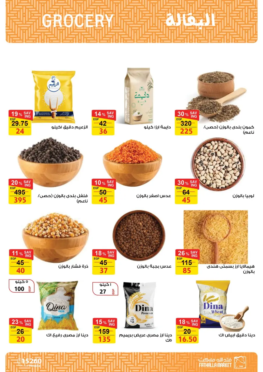 Fathalla Market offers in Badr from 14 to 31 May 2026 Opening Deals - Page 15