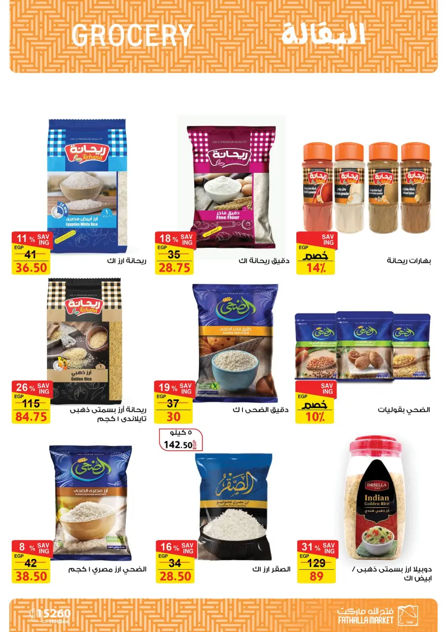 Fathalla Market offers in Badr from 14 to 31 May 2026 Opening Deals - Page 16