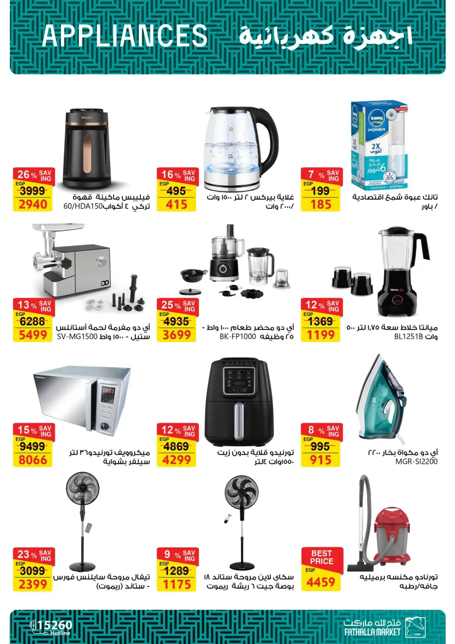Fathalla Market offers in Badr from 14 to 31 May 2026 Opening Deals - Page 25