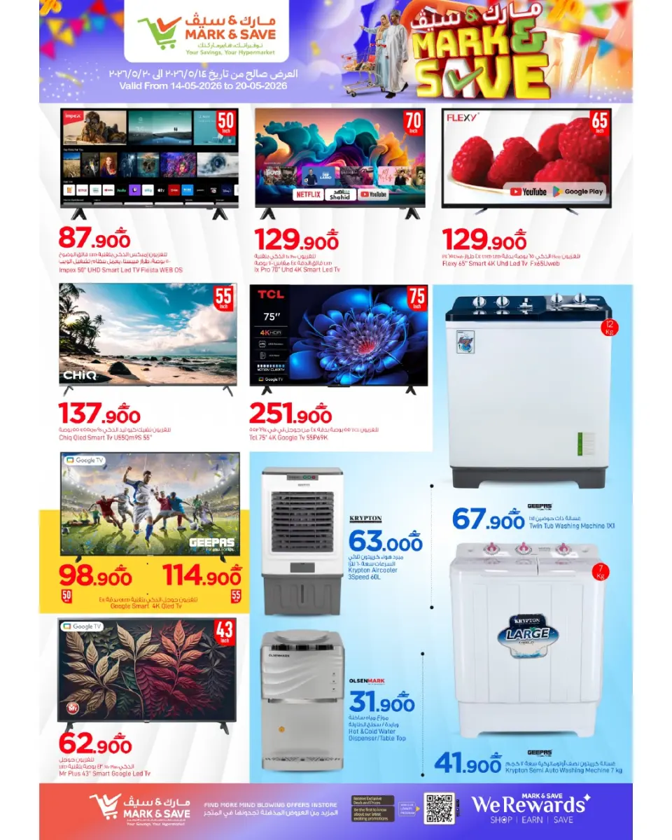 Ofertas de Mark & Save Alkhwd de 14 a 20 mayo 2026 Ofertas de ahorro - Página 23