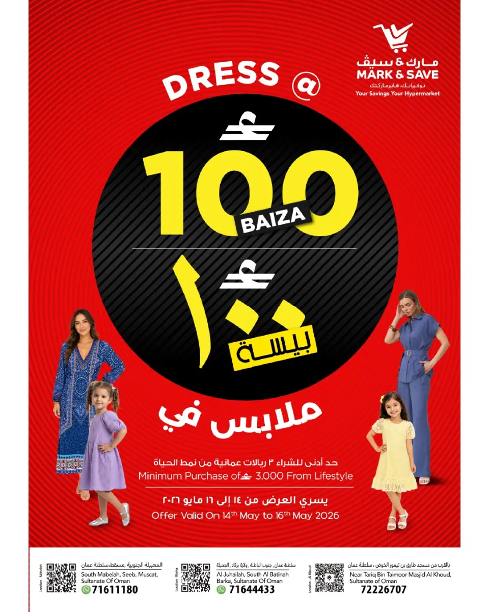 Ofertas de Mark & Save Alkhwd de 14 a 20 mayo 2026 Ofertas de ahorro - Página 20