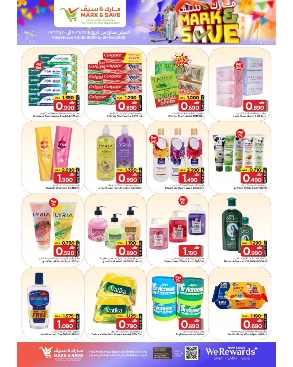 Ofertas de Mark & Save Alkhwd de 14 a 20 mayo 2026 Ofertas de ahorro - Página 8