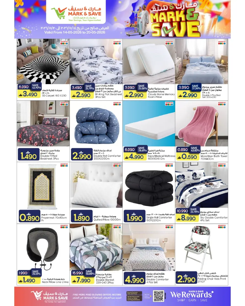 Ofertas de Mark & Save Alkhwd de 14 a 20 mayo 2026 Ofertas de ahorro - Página 15