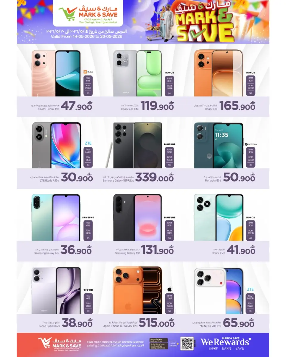 Ofertas de Mark & Save Sohar de 14 a 20 mayo 2026 Ofertas de ahorro - Página 3