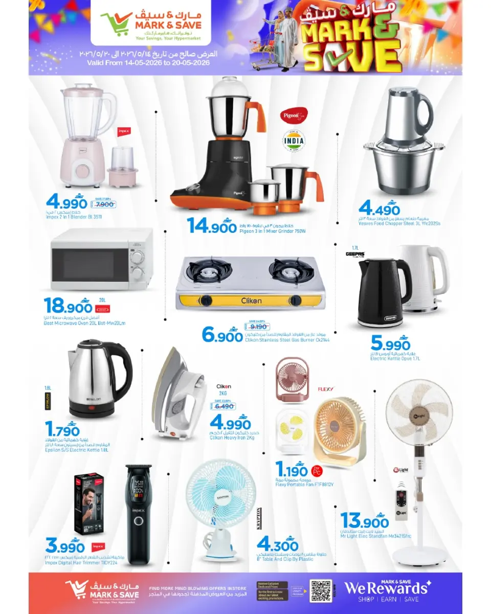 Ofertas de Mark & Save Sohar de 14 a 20 mayo 2026 Ofertas de ahorro - Página 5