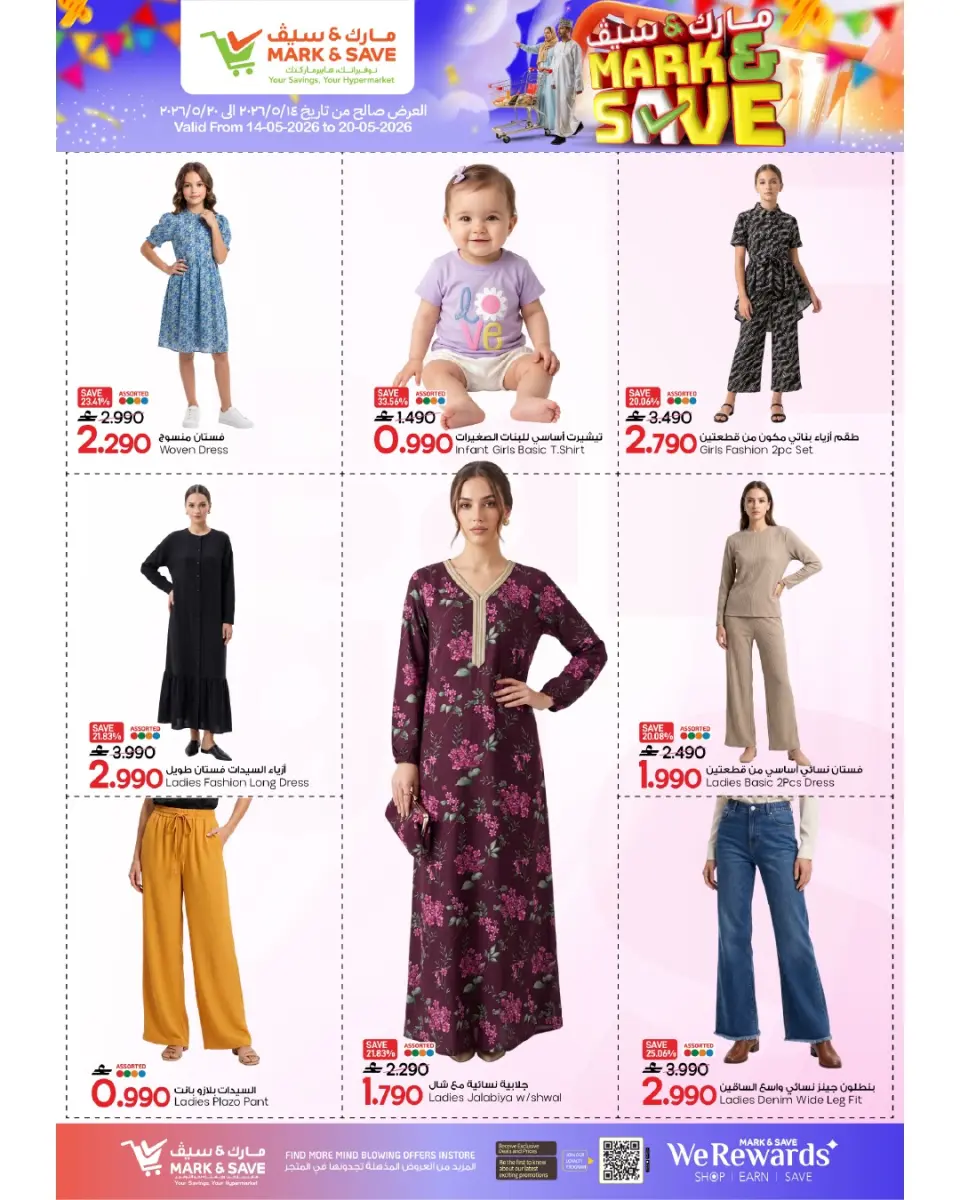 Ofertas de Mark & Save Sohar de 14 a 20 mayo 2026 Ofertas de ahorro - Página 8
