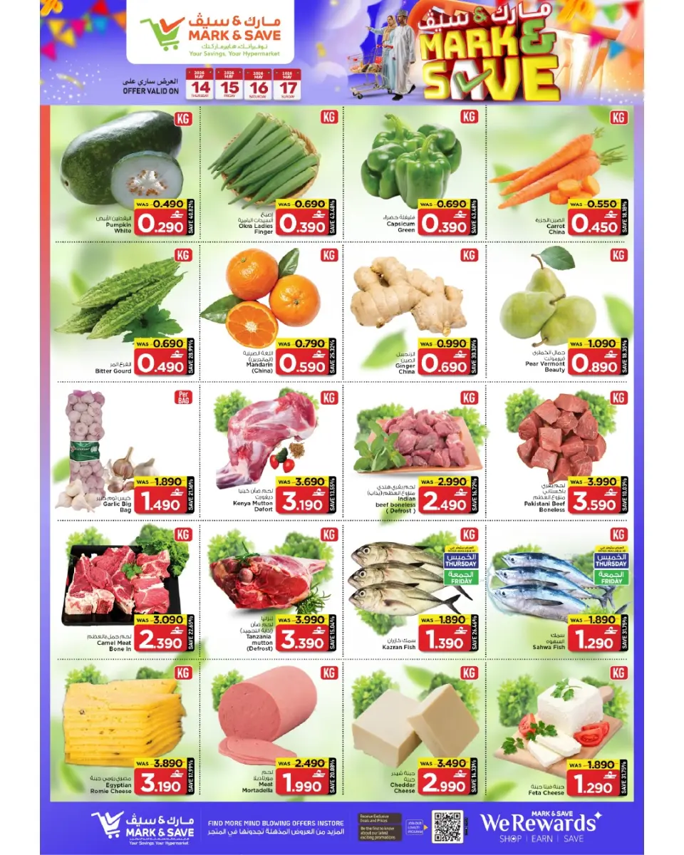Ofertas de Mark & Save Sohar de 14 a 20 mayo 2026 Ofertas de ahorro - Página 23