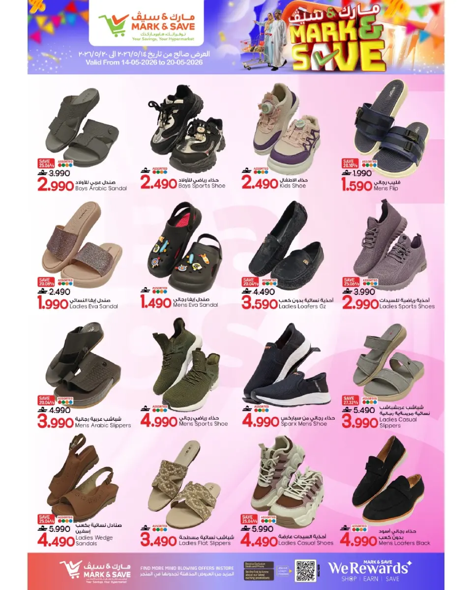 Ofertas de Mark & Save Sohar de 14 a 20 mayo 2026 Ofertas de ahorro - Página 9