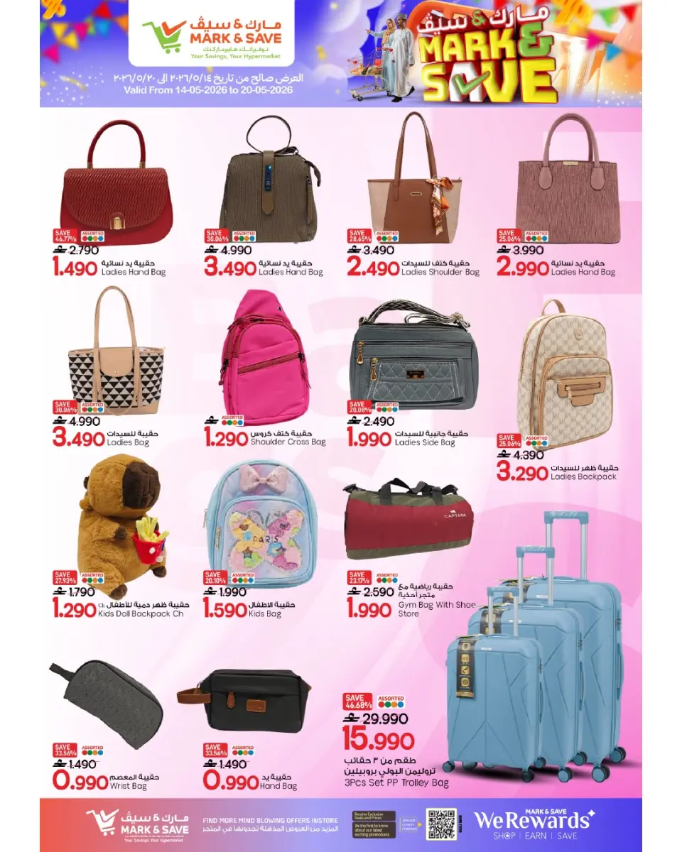 Ofertas de Mark & Save Sohar de 14 a 20 mayo 2026 Ofertas de ahorro - Página 10