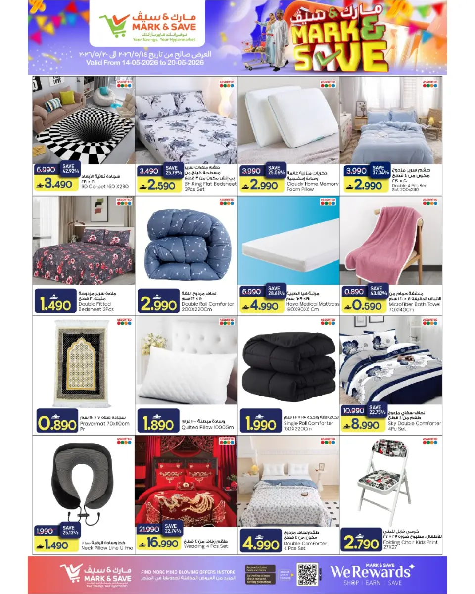 Ofertas de Mark & Save Barka de 14 a 20 mayo 2026 Ofertas de ahorro - Página 4
