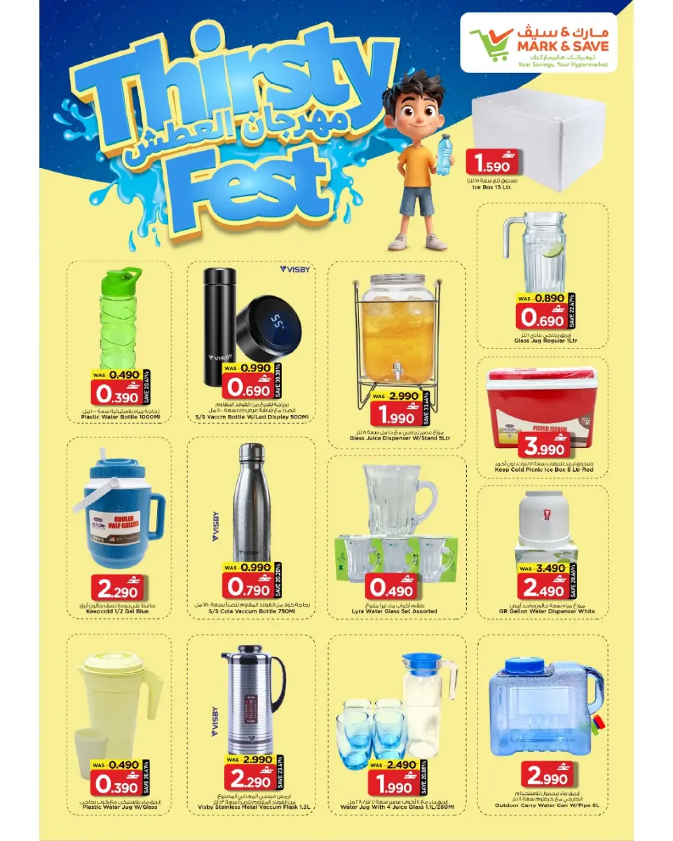 Ofertas de Mark & Save Barka de 14 a 20 mayo 2026 Ofertas de ahorro - Página 2