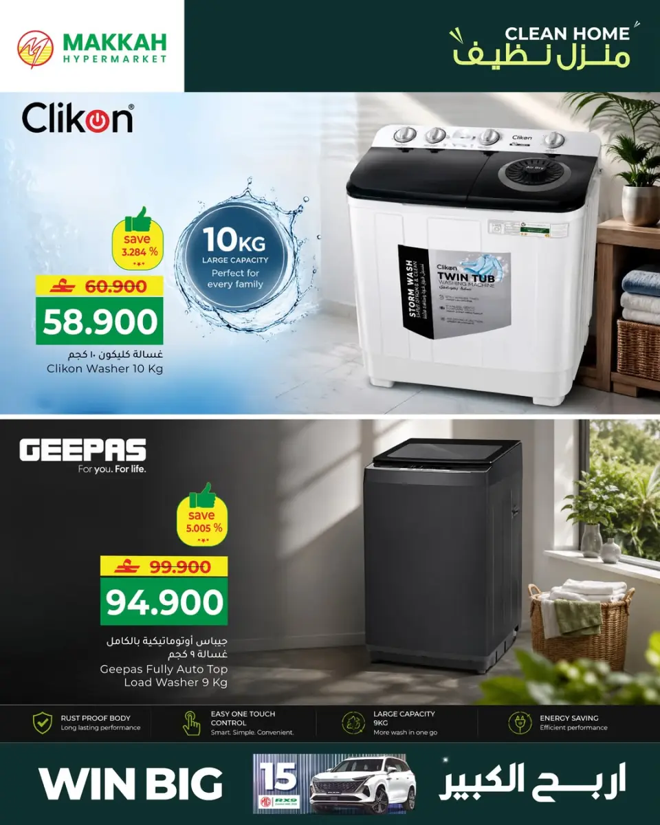 Ofertas de Makkah Oman de 14 a 30 mayo 2026 Ofertas de limpieza de casas - Página 7