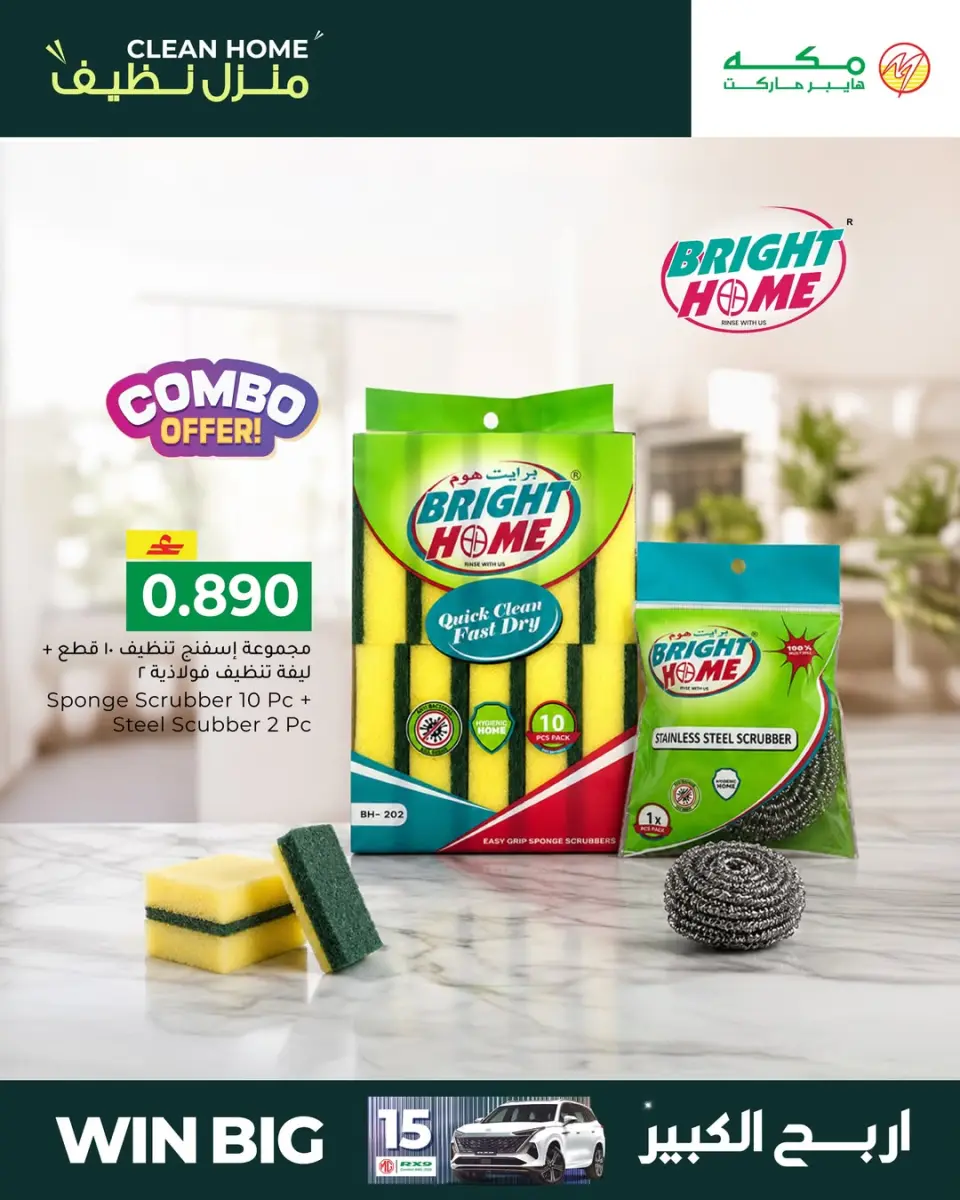 Ofertas de Makkah Oman de 14 a 30 mayo 2026 Ofertas de limpieza de casas - Página 6