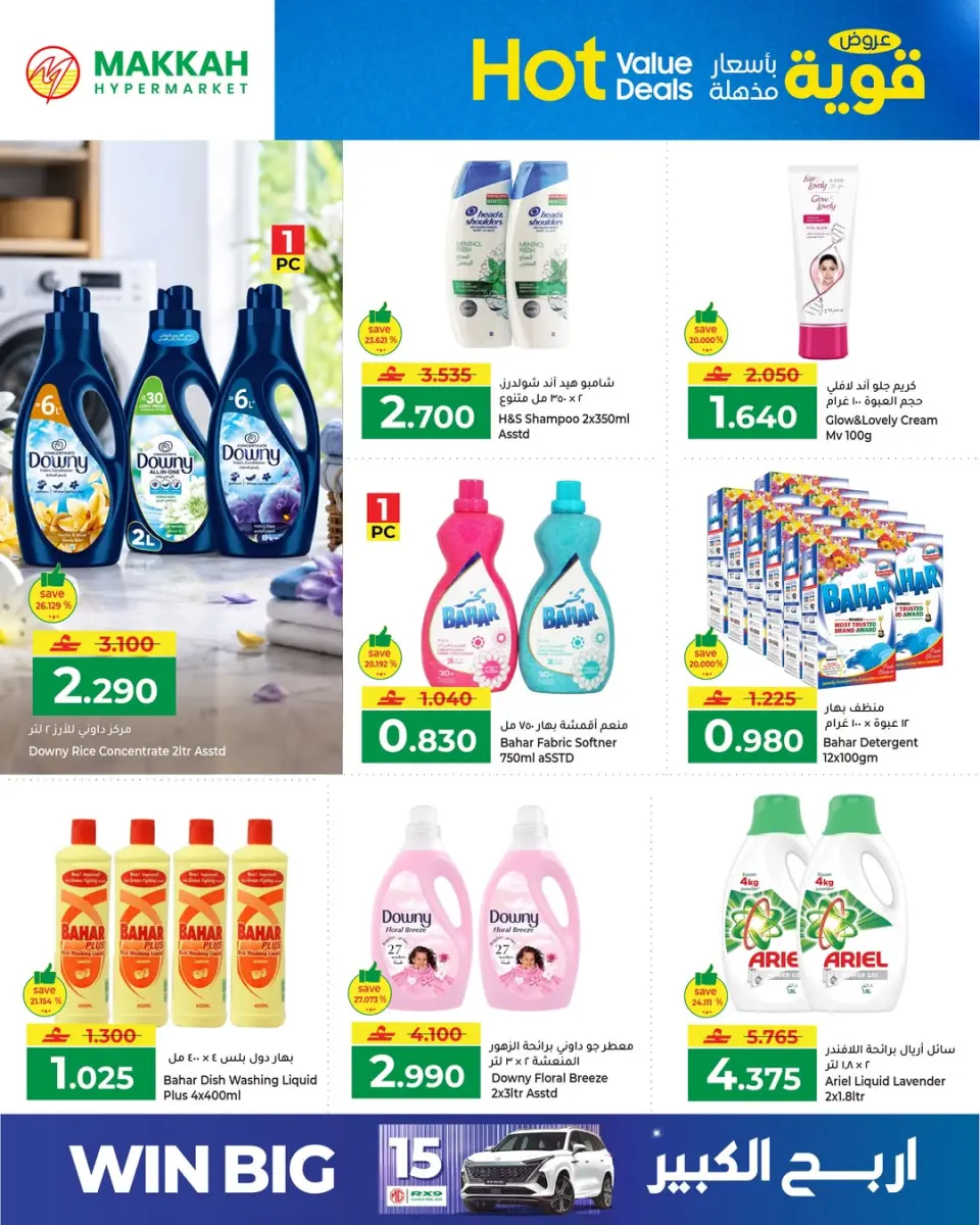 Ofertas de Makkah Hipermercados Oman de 13 a 19 mayo 2026 Ofertas potentes a precios increíbles - Página 3