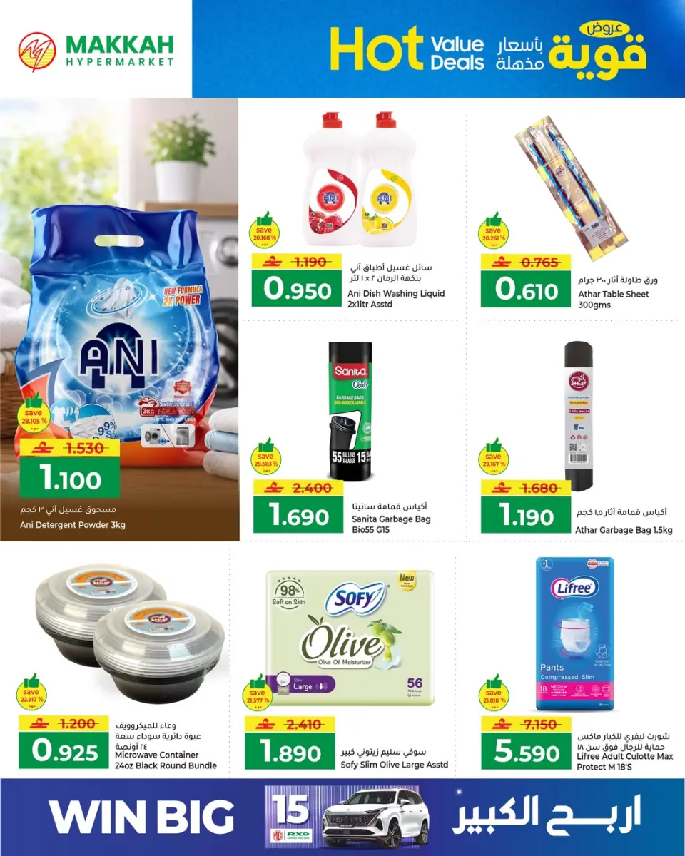 Ofertas de Makkah Hipermercados Oman de 13 a 19 mayo 2026 Ofertas potentes a precios increíbles - Página 5