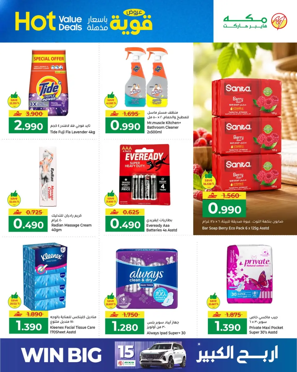 Ofertas de Makkah Hipermercados Oman de 13 a 19 mayo 2026 Ofertas potentes a precios increíbles - Página 4
