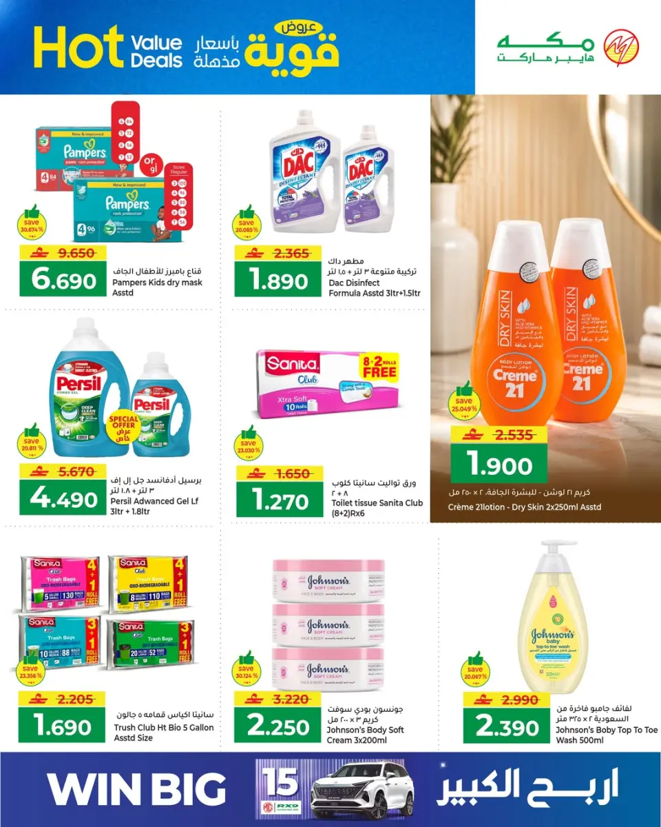 Ofertas de Makkah Hipermercados Oman de 13 a 19 mayo 2026 Ofertas potentes a precios increíbles - Página 6