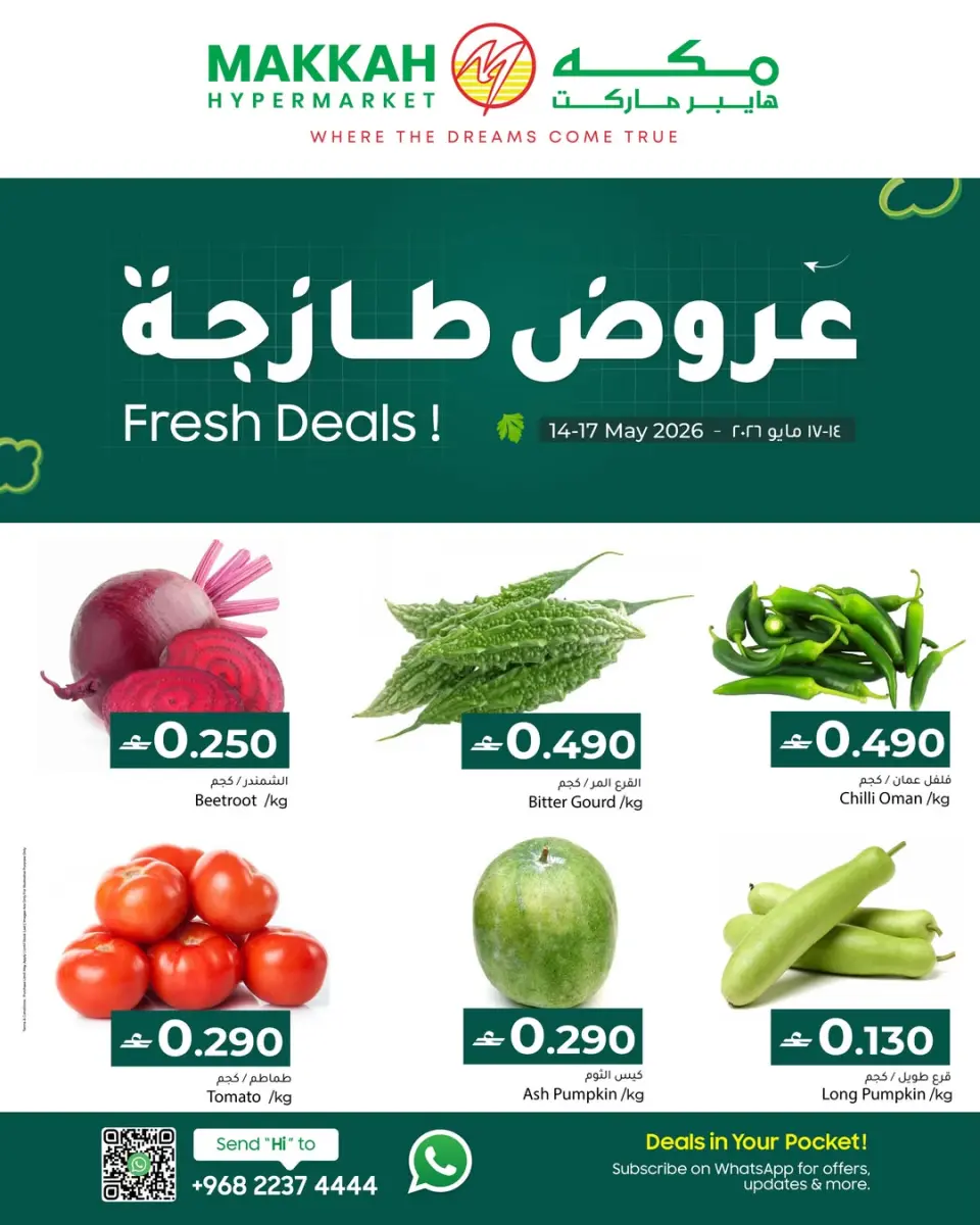 Ofertas de Makkah Oman de 14 a 17 mayo 2026 Ofertas frescas - Página 2