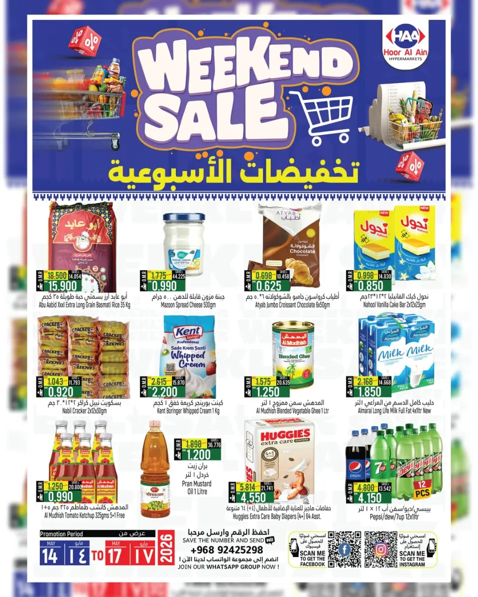Offres Hypermarché Hoor Al Ain SINAW de 14 à 17 mai 2026 Soldes de mi-mois - Hypermarché Hoor Al Ain - Oman - 14 mai 2026 – 17 mai 2026 - Page 1