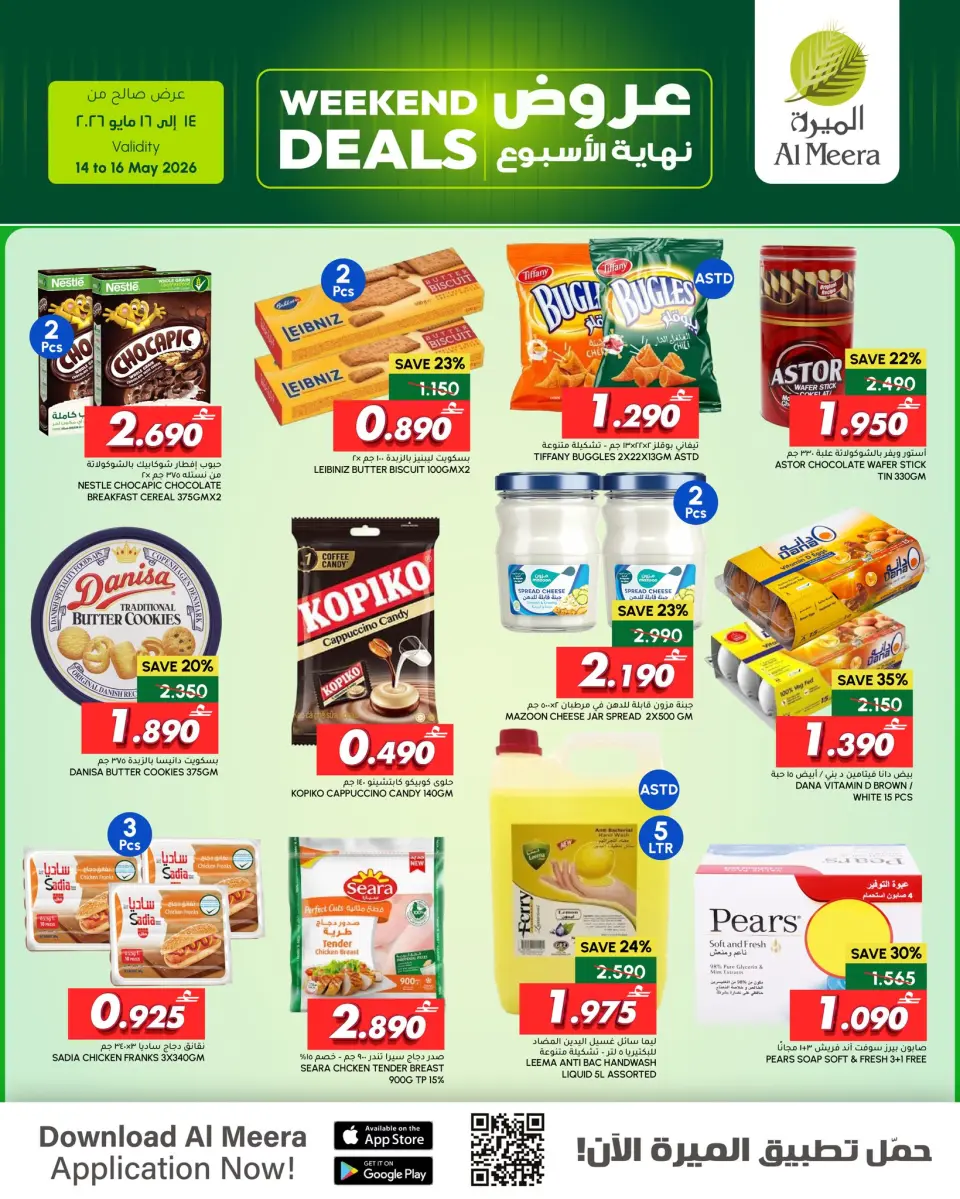 Ofertas de Al Meera Oman de 14 a 16 mayo 2026 Ofertas de fin de semana - Página 3