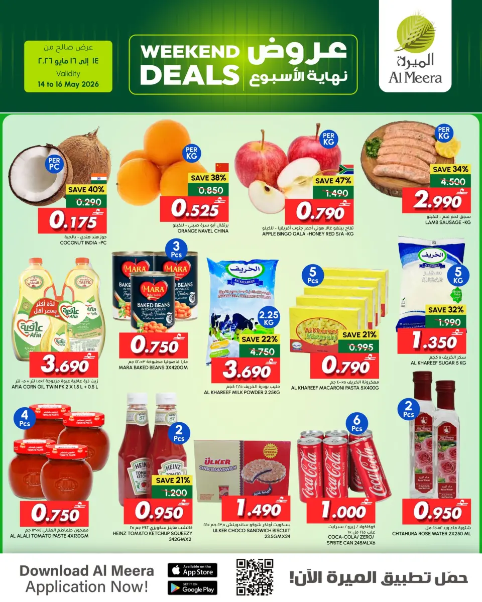 Ofertas de Al Meera Oman de 14 a 16 mayo 2026 Ofertas de fin de semana - Página 2