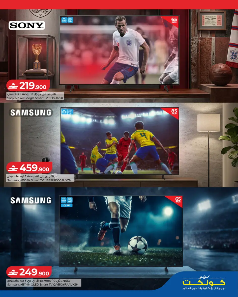 Ofertas de Lulu Oman de 14 a 20 mayo 2026 Diversión futbolística - Página 3
