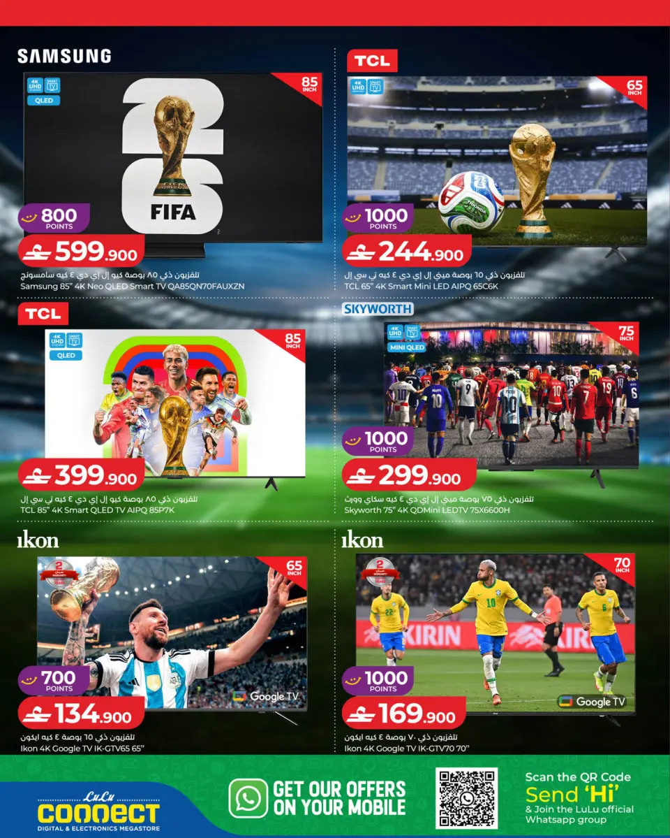 Ofertas de Lulu Oman de 14 a 20 mayo 2026 Diversión futbolística - Página 4